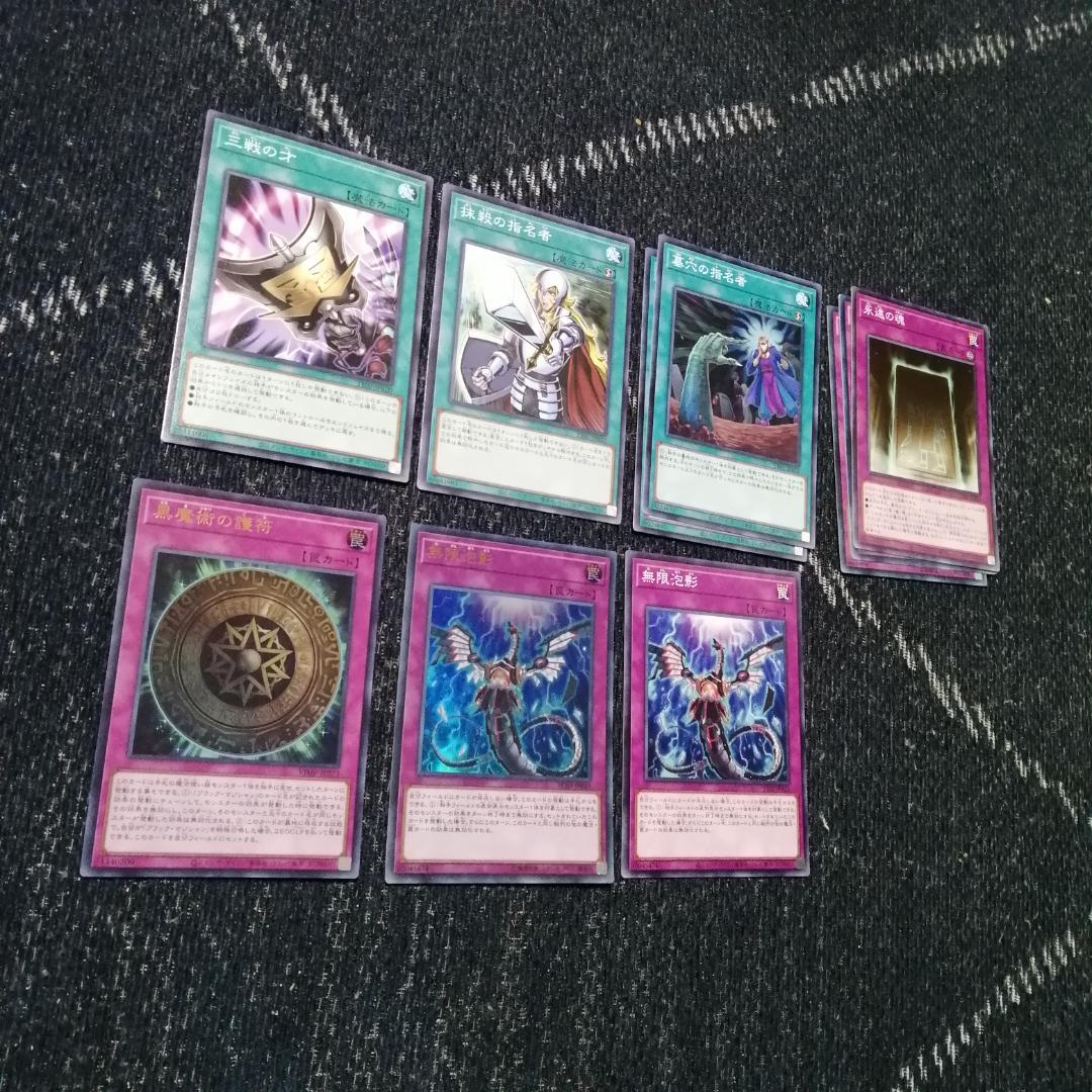 遊戯王　デッキ　ブラックマジシャン　デッキ　ティマイオスの眼光　[04373]