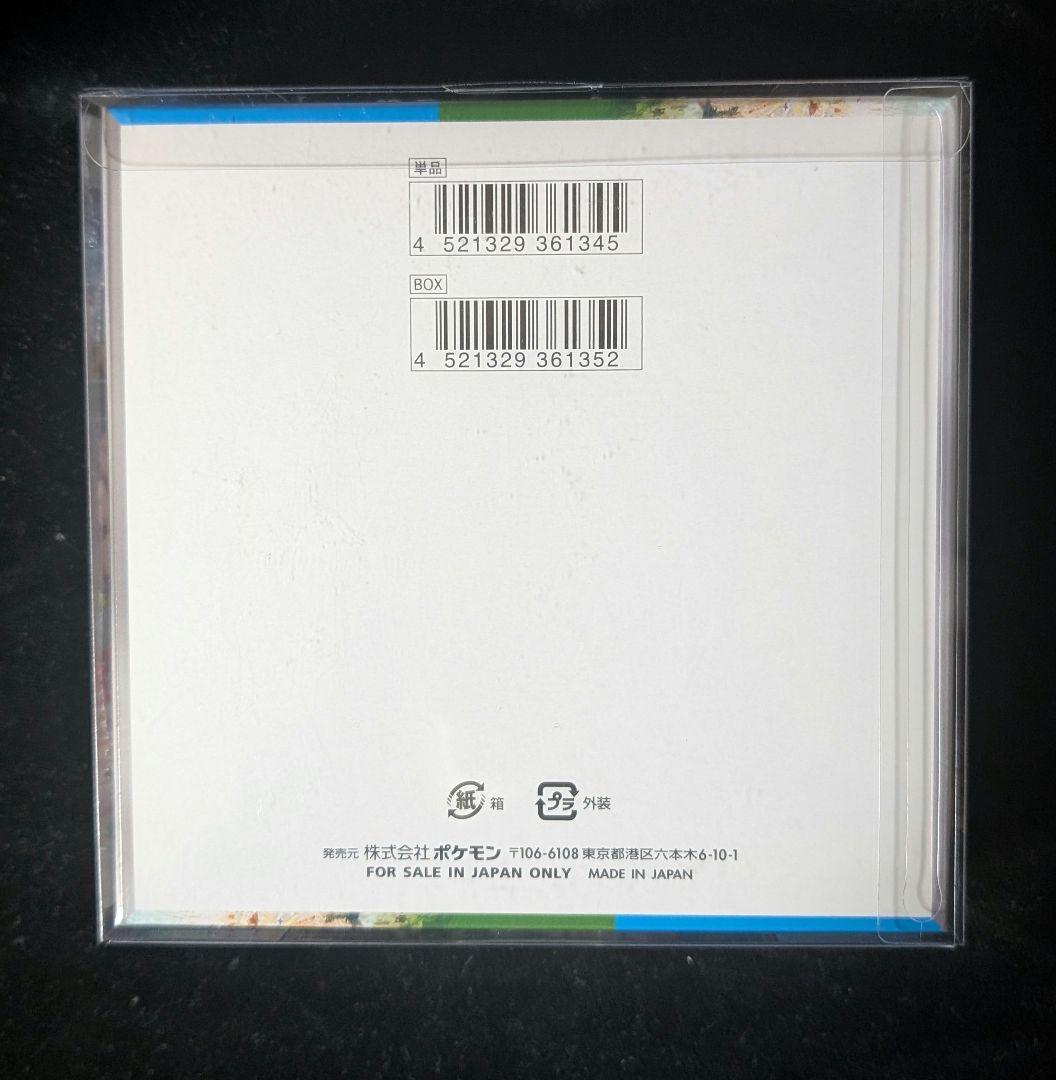 オ*ク様 <お正月オークション開始‼️3日迄>楽園ドラゴーナ　BOX シュリンク