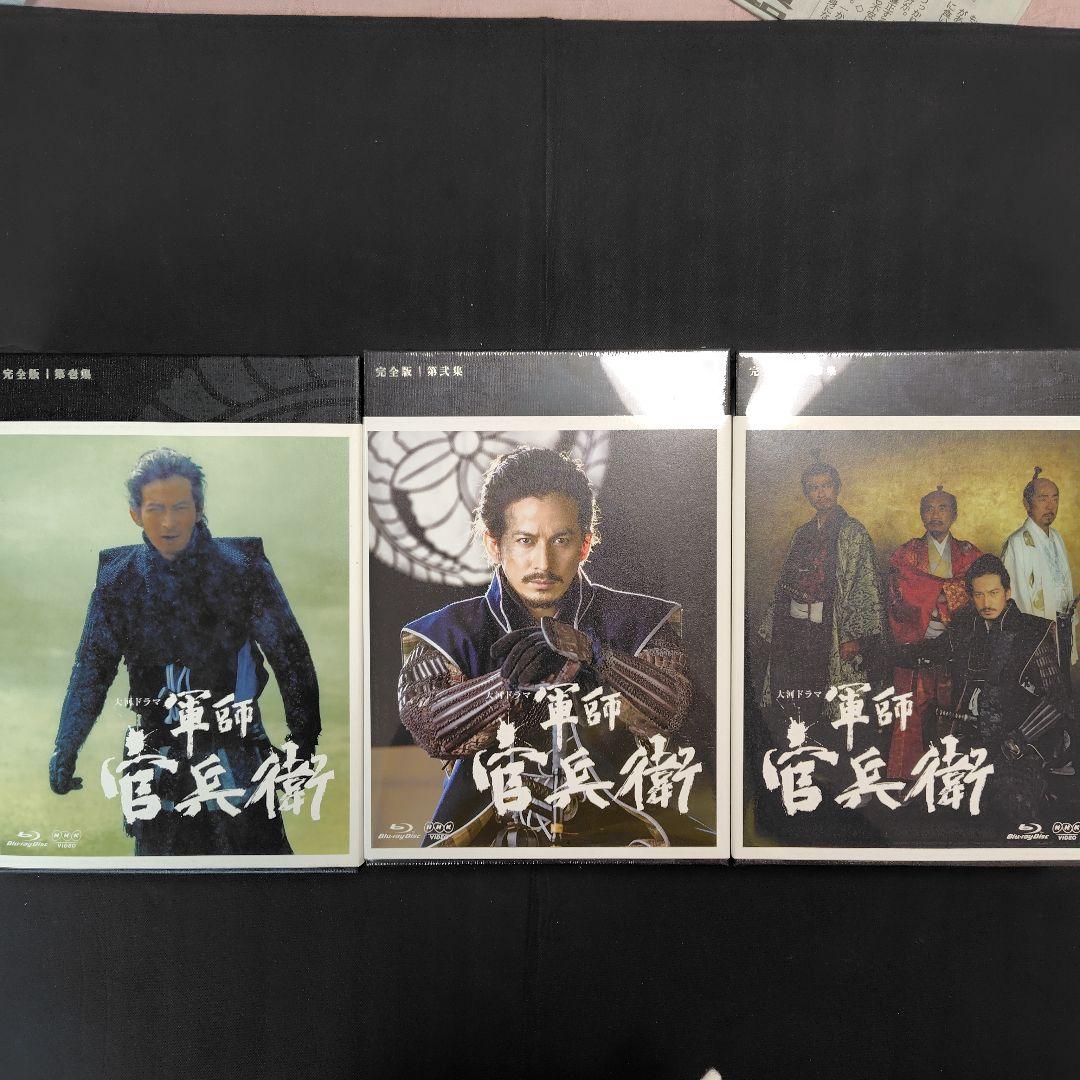 大河ドラマ 官兵衛 完全版 Blu-ray 3巻セット（新品）