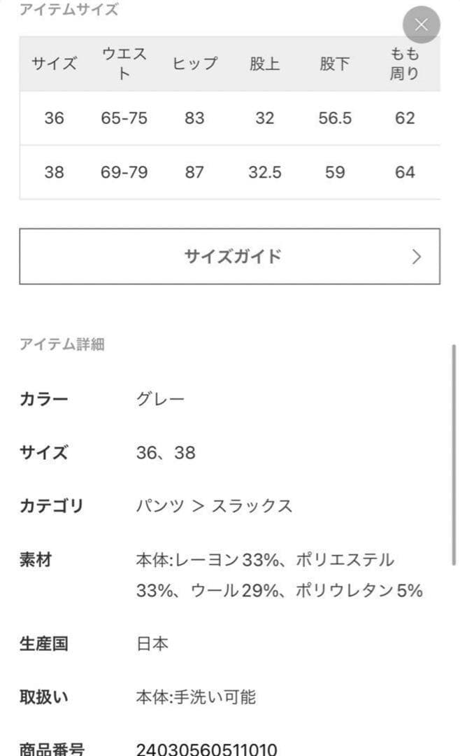 L'Appartement Relax Pants グレー　サイズ38