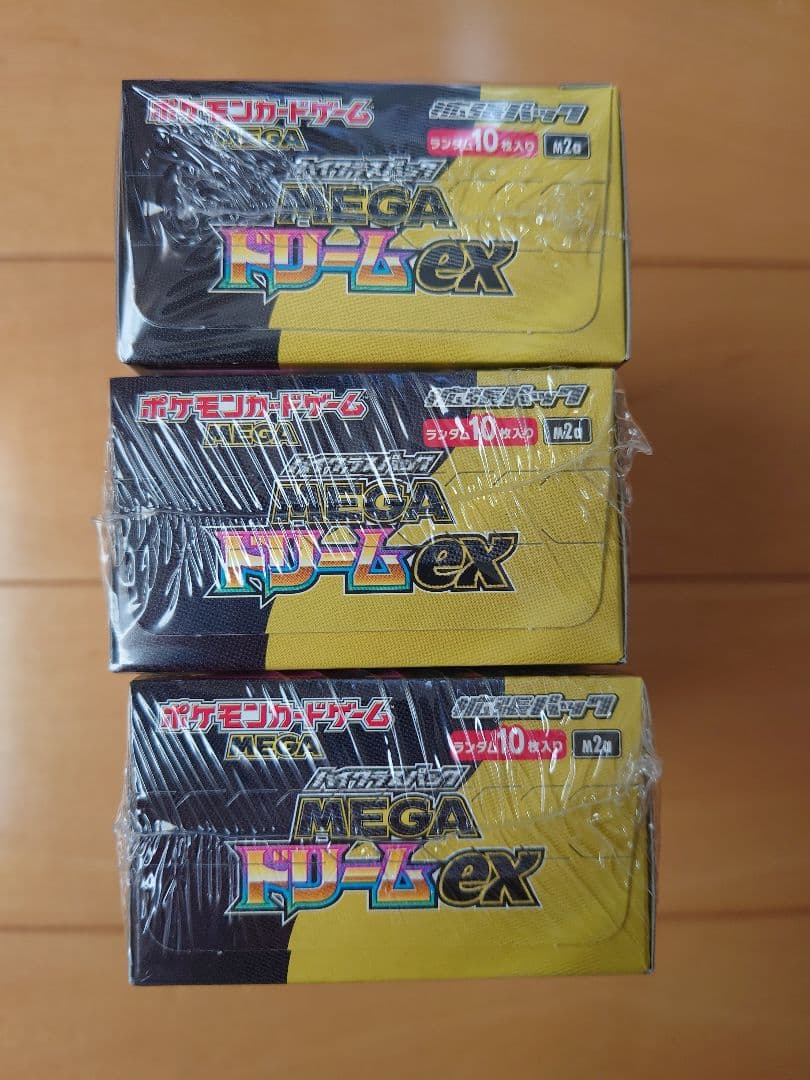 新品未開封シュリンク付ポケモンカードハイクラスパックMEGAドリーム3箱セット