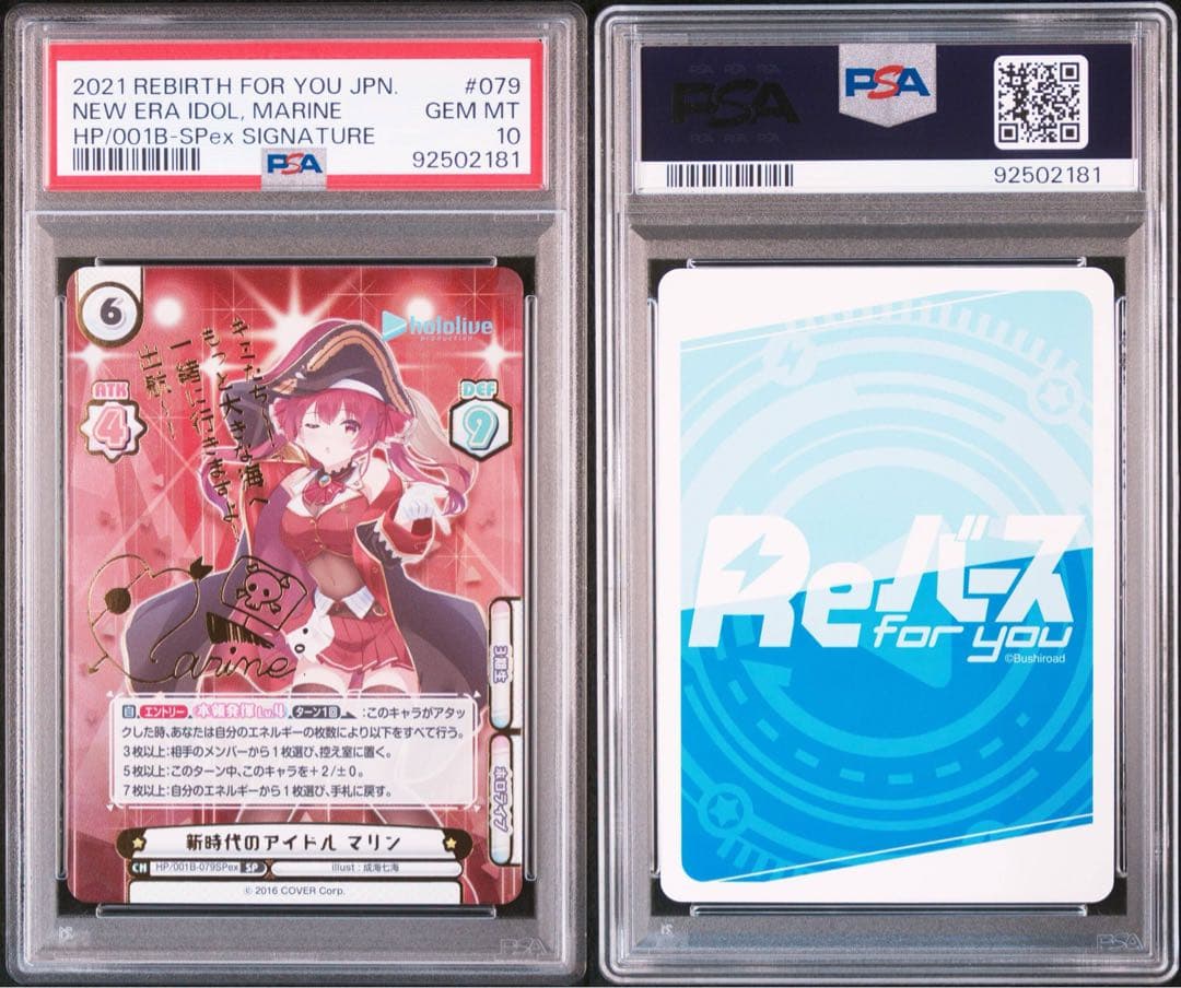 Reバース 新時代のアイドル マリン　SP ホロライブ　psa10 宝鐘マリン