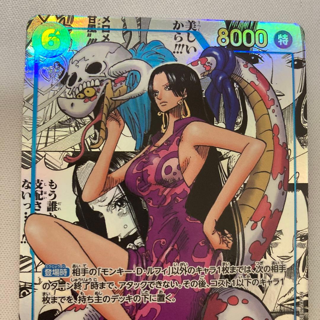 ワンピースカードゲーム ボアハンコック コミパラ