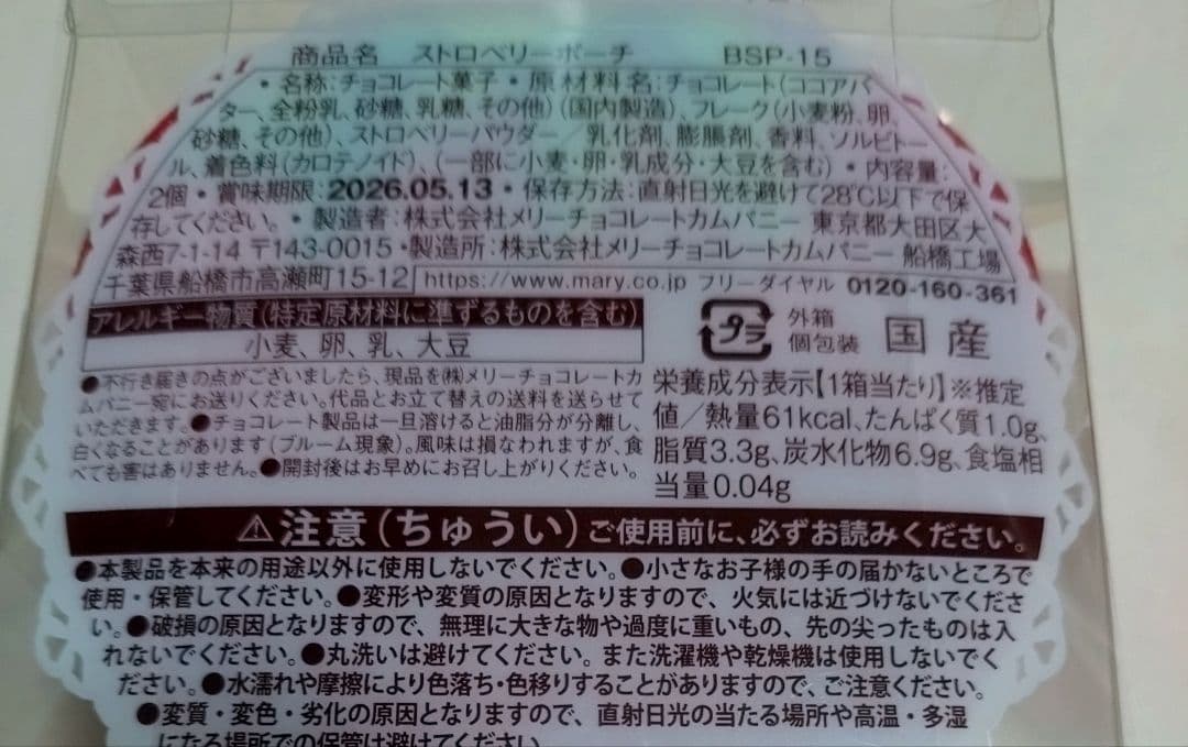 はじけるキャンディチョコレート　SWEETS BUFFET　スイーツビュッフェ