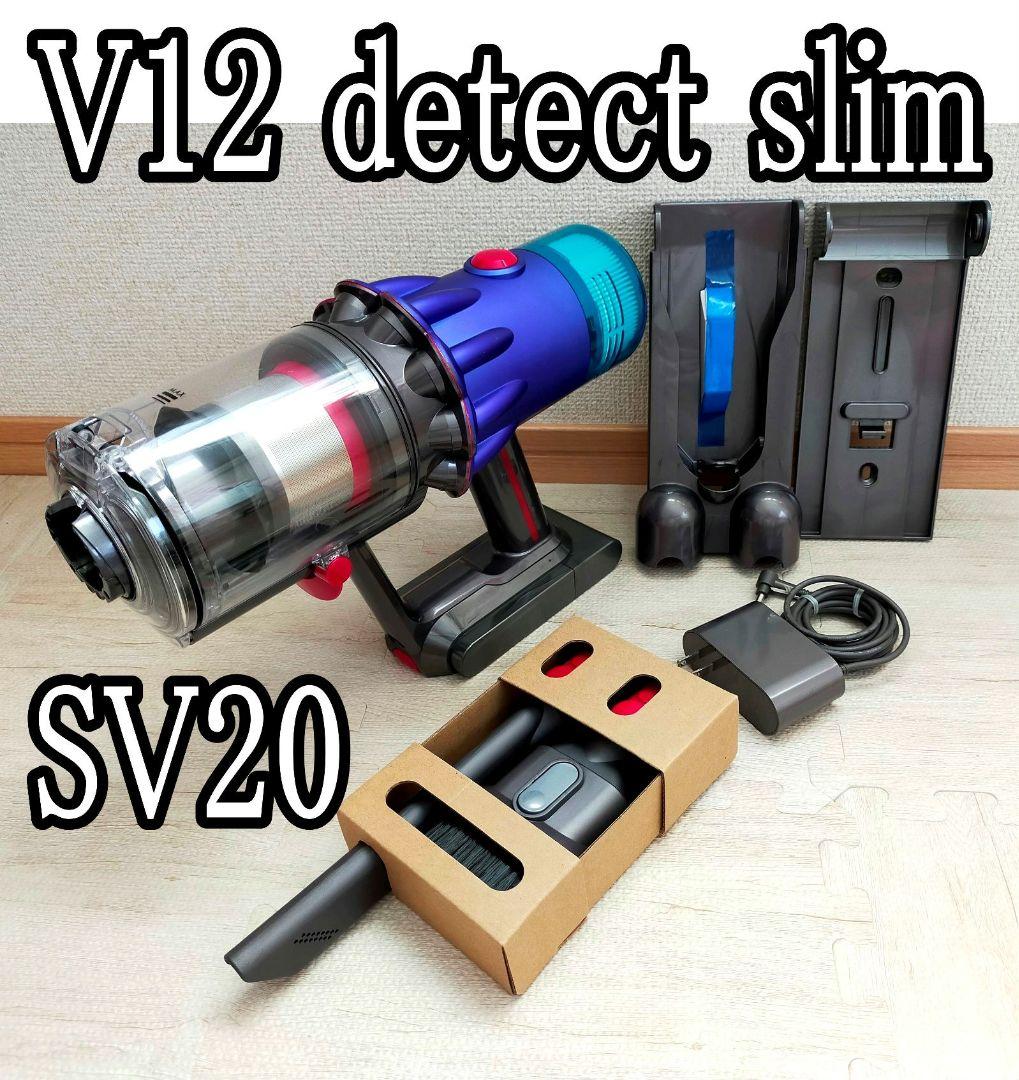 ダイソン V12 (SV20) 動作確認済【分解洗浄】ブラシノズル、充電器