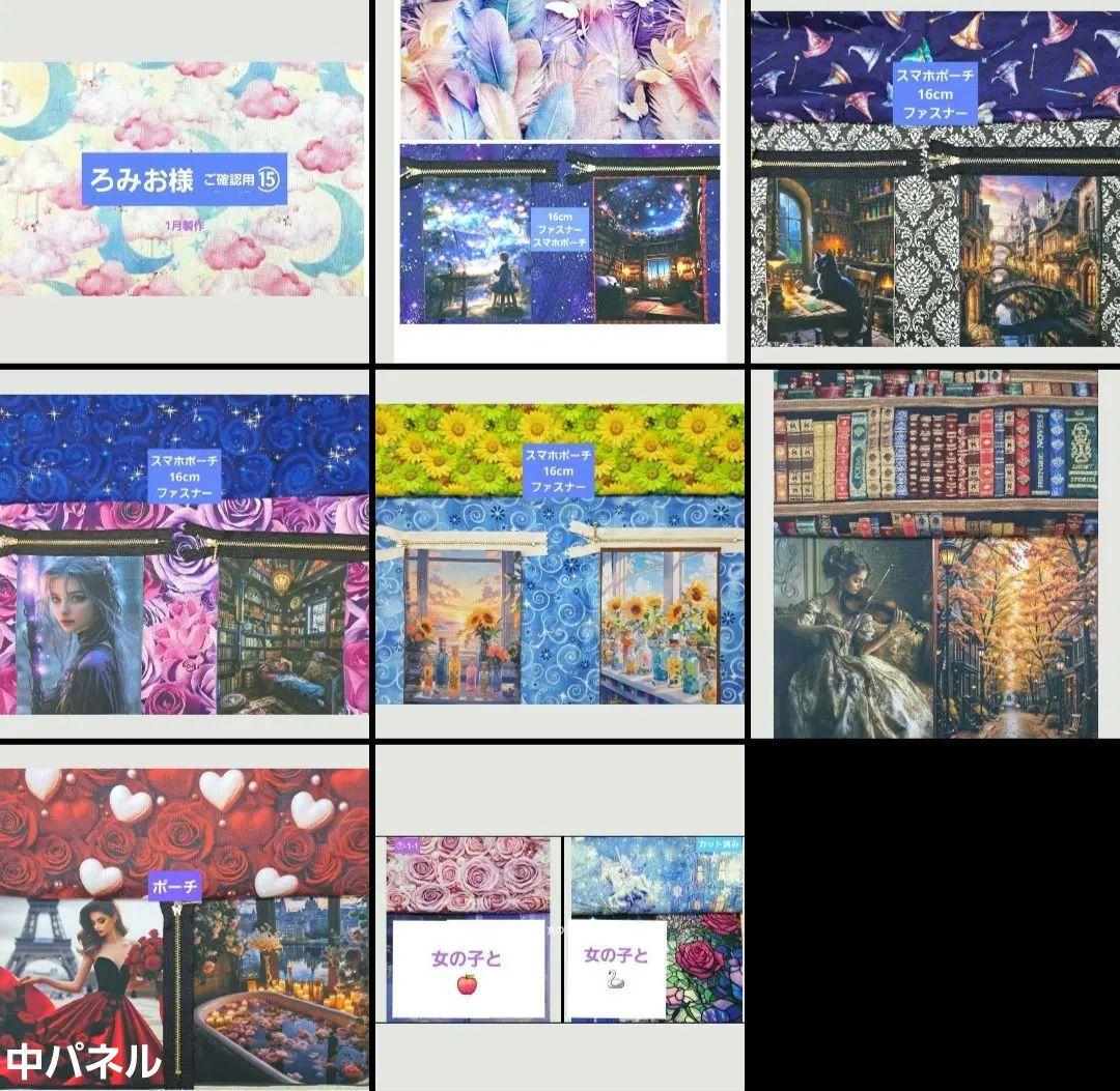 ろみお様⑮ スマホポーチ、ポーチ