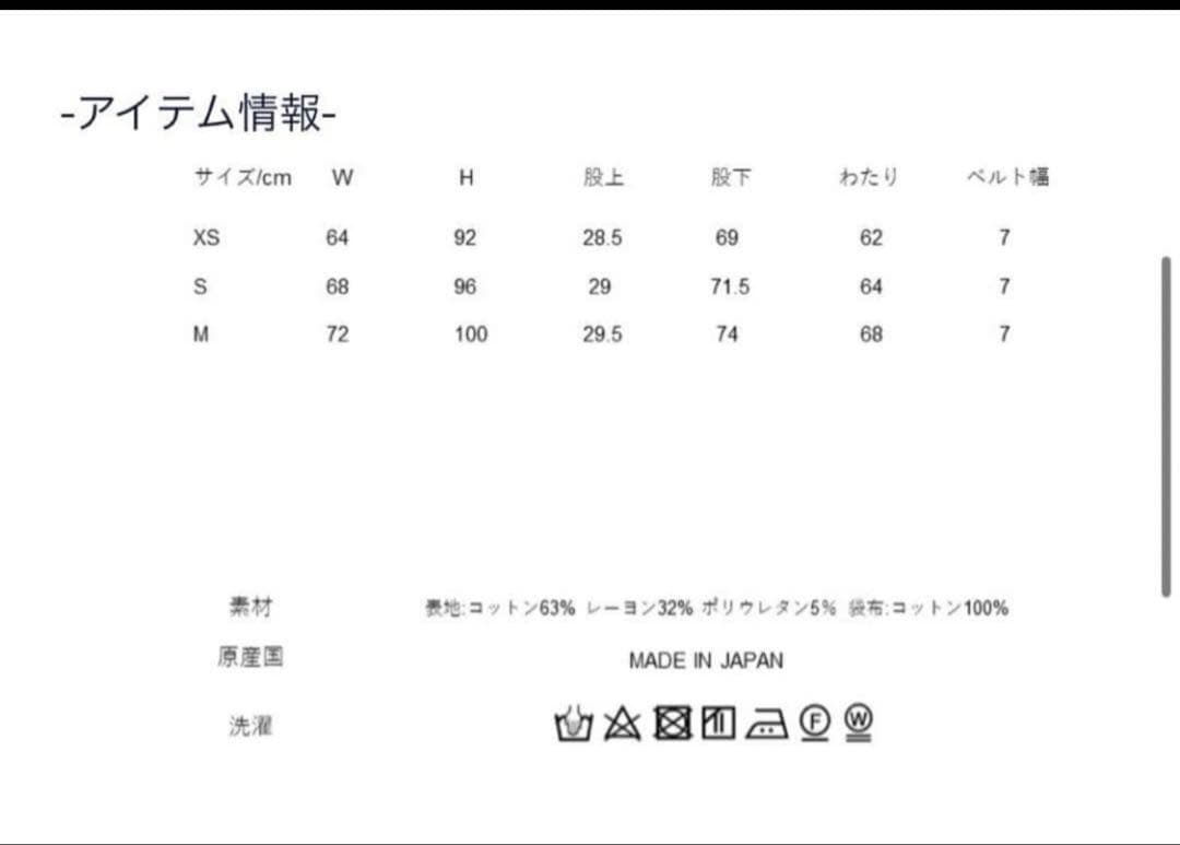 SEVENTEN by MIHO KAWAHITO ハイウエストストレートパンツ