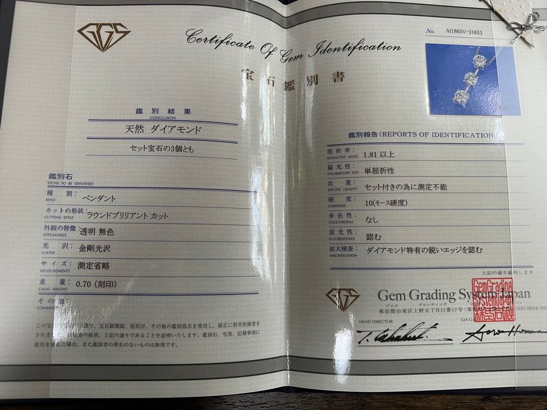 未使用　天然ダイアモンドネックレス　鑑別書付き