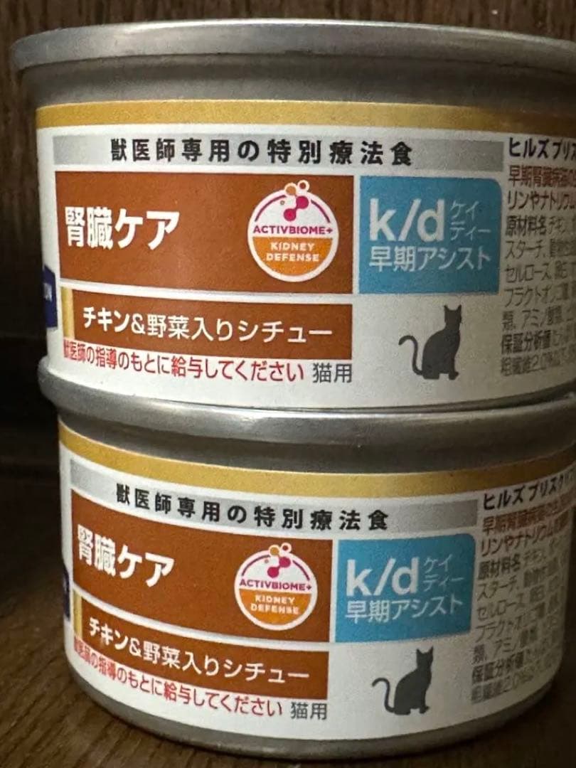 【特別療法食】ヒルズ 猫用 腎臓ケア & 早期アシストk/d 4種セット計19点