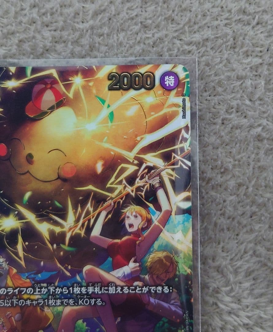 d*9様 ワンピースカード エッグヘッド SP ゼウス