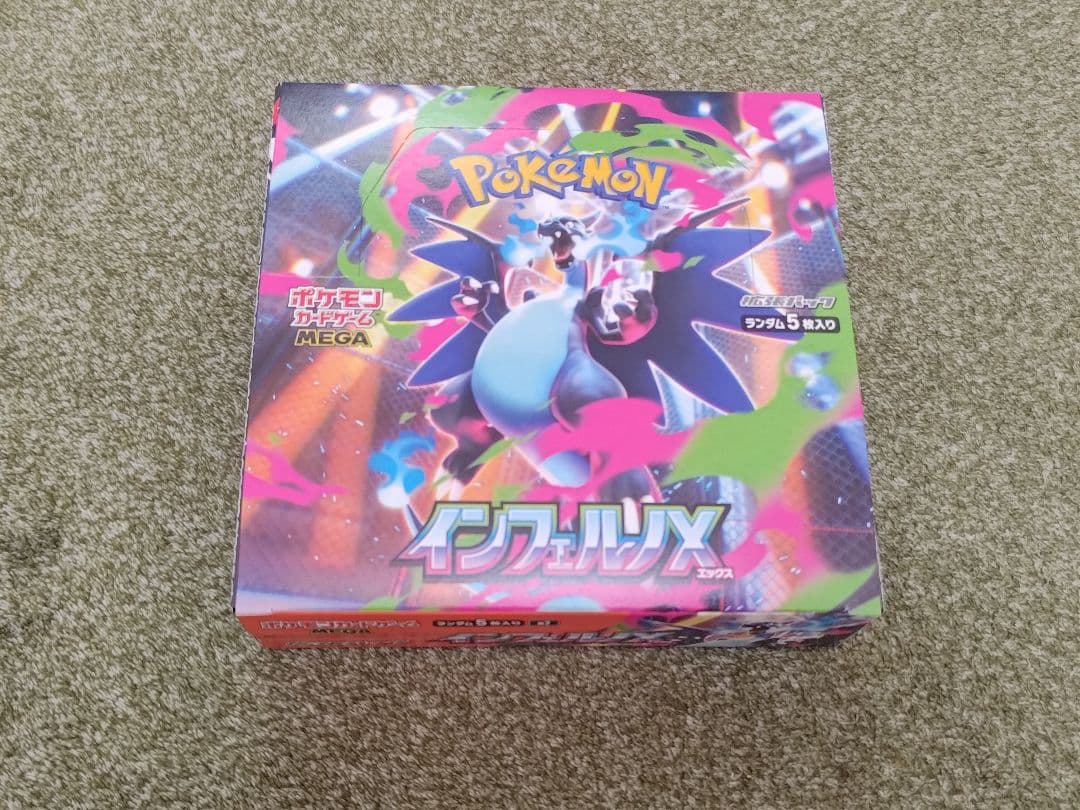 インフェルノX　BOX　シュリンクなし　ペリペリありポケカ