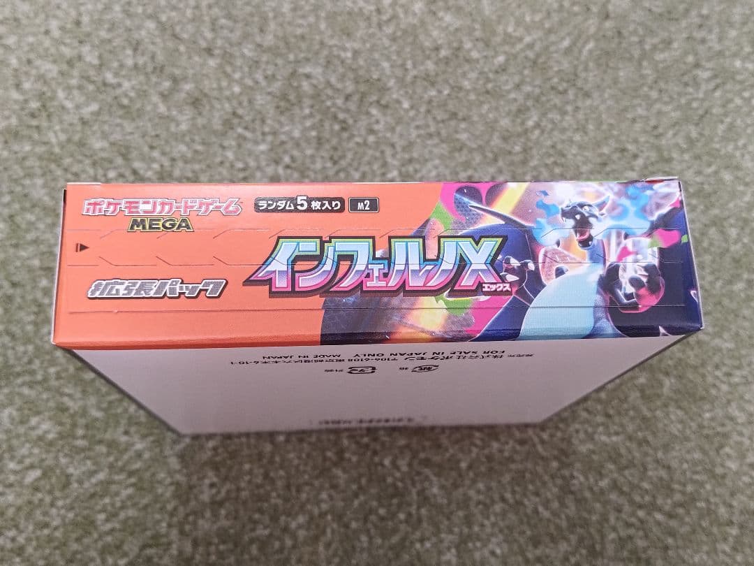 インフェルノX　BOX　シュリンクなし　ペリペリありポケカ