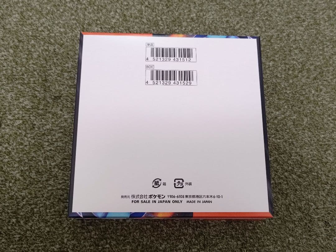 インフェルノX　BOX　シュリンクなし　ペリペリありポケカ