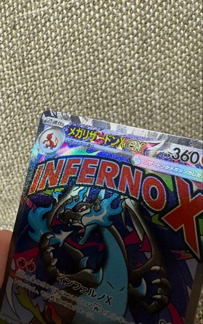 メガリザードンX ex MA 中国語箔押しエラー品