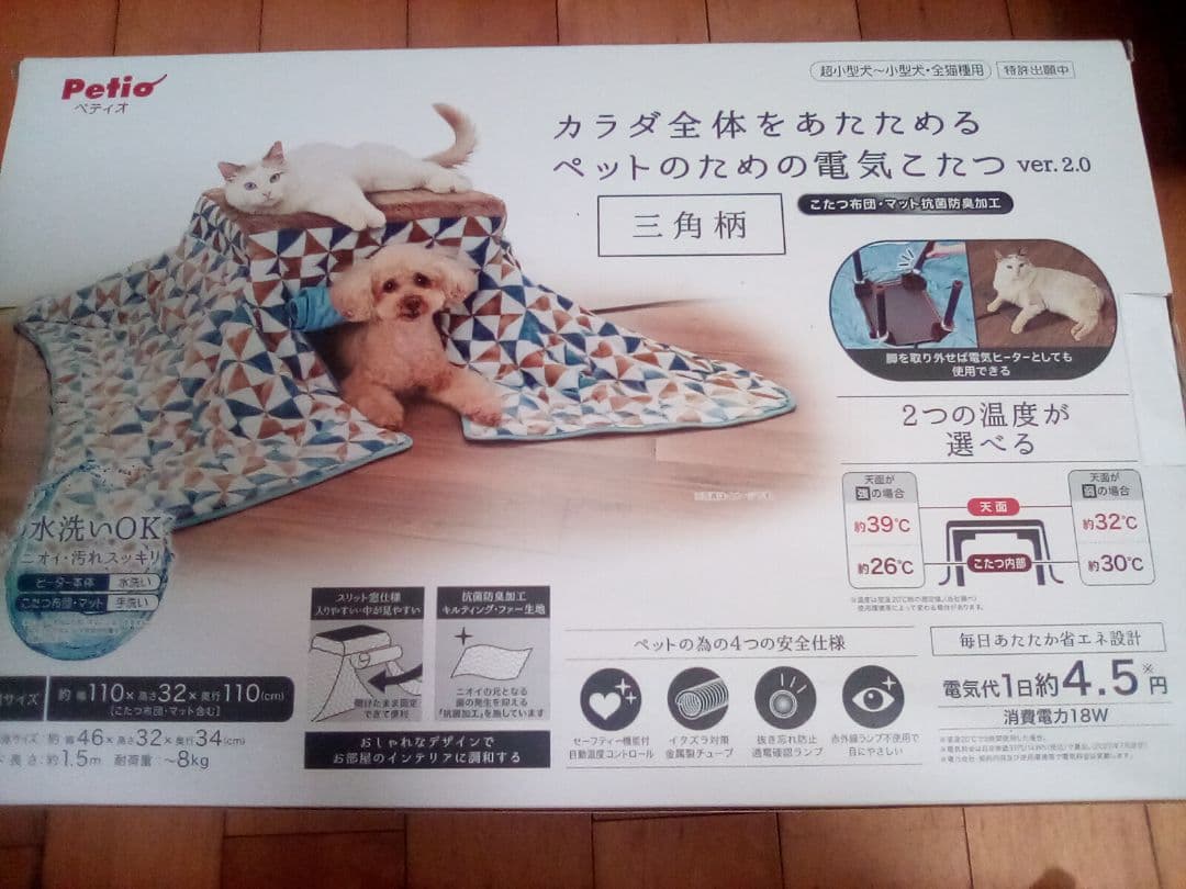 Petio ペット用電気こたつ 三角柄