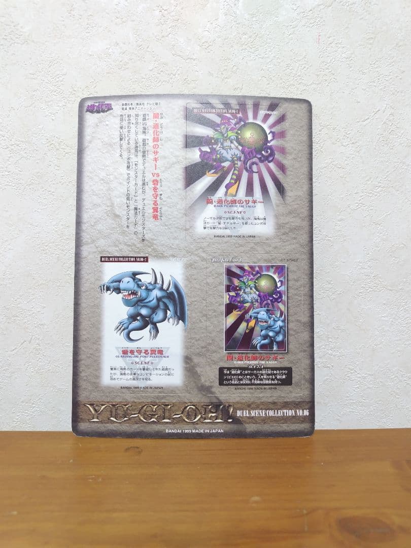 遊戯王デュエルモンスターズ