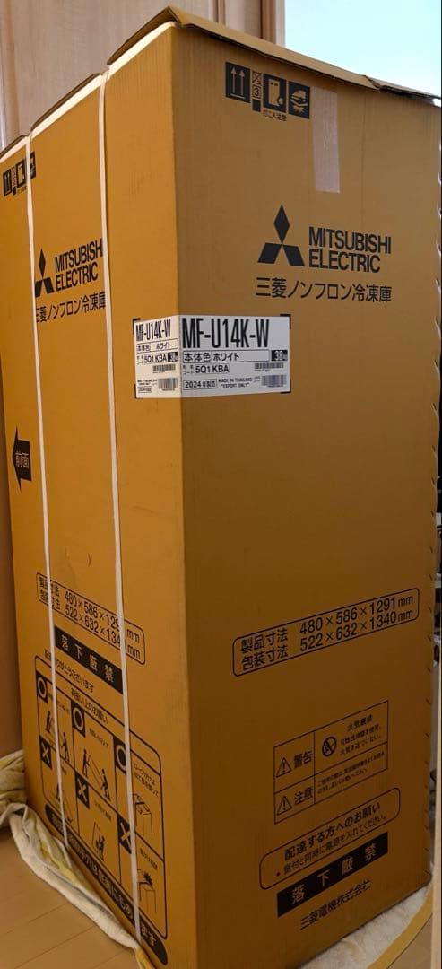24年製 新品未開封　三菱冷凍庫 144L 1ドア MF-U14K-W ホワイト