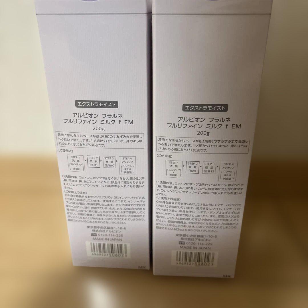 ALBION FLARUNE フルリファインミルク EM 200g