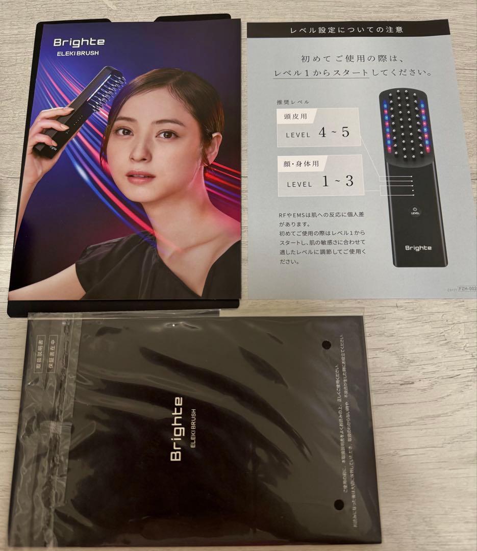 Brighte エレキブラシ