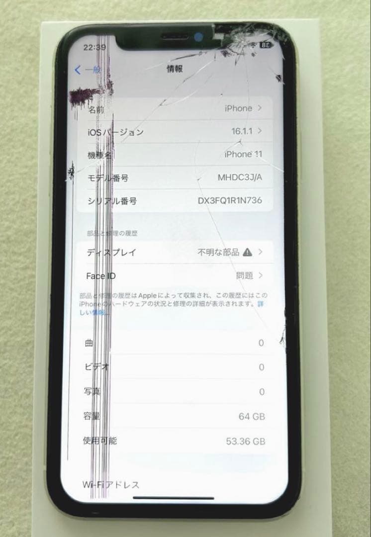 iPhone 11 ホワイト 本体 64GB ジャンク品