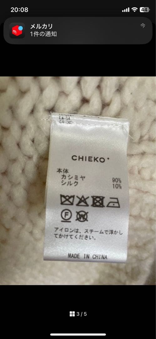 chieko+ luxe knit 03 bustier ニットビスチェホワイト