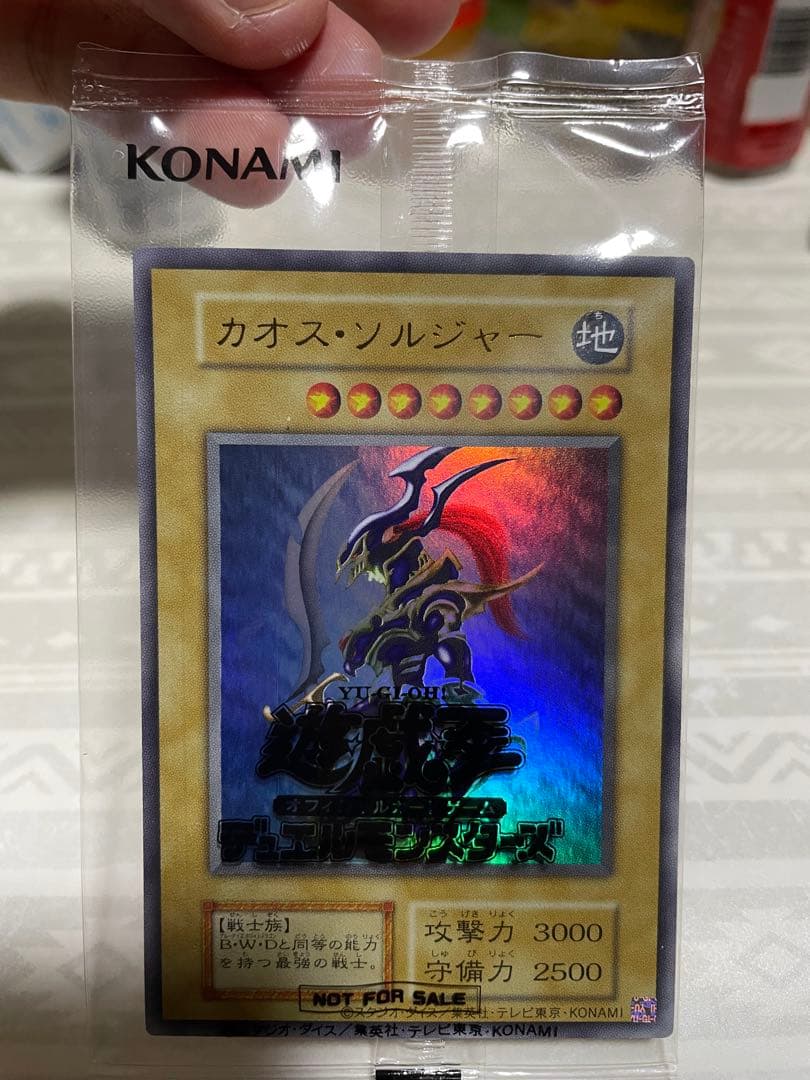 遊戯王　カオス・ソルジャー 10/13日まで特別価格
