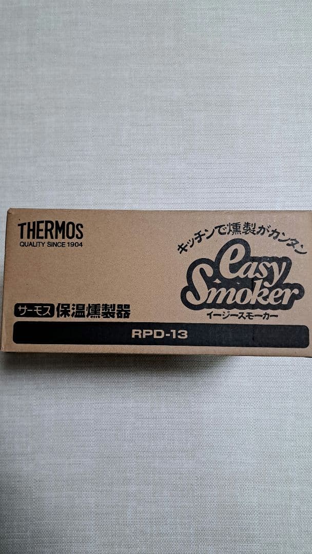 値下げしました！ THERMOS Easy Smoker スモーカー