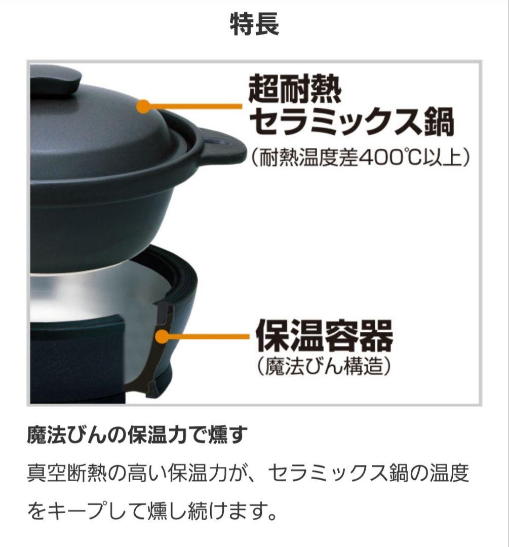 値下げしました！ THERMOS Easy Smoker スモーカー