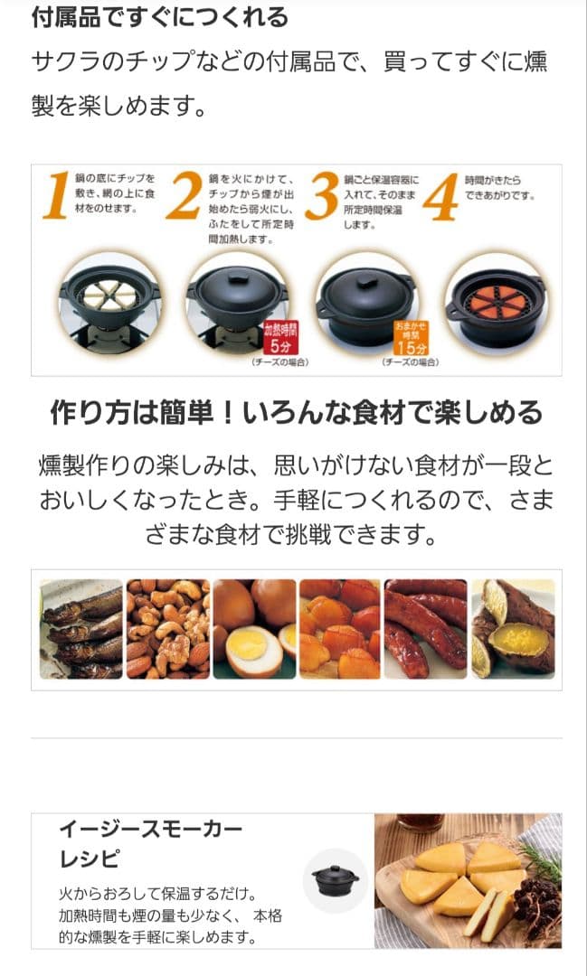 値下げしました！ THERMOS Easy Smoker スモーカー