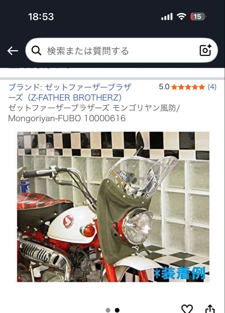 モンゴリヤン風防