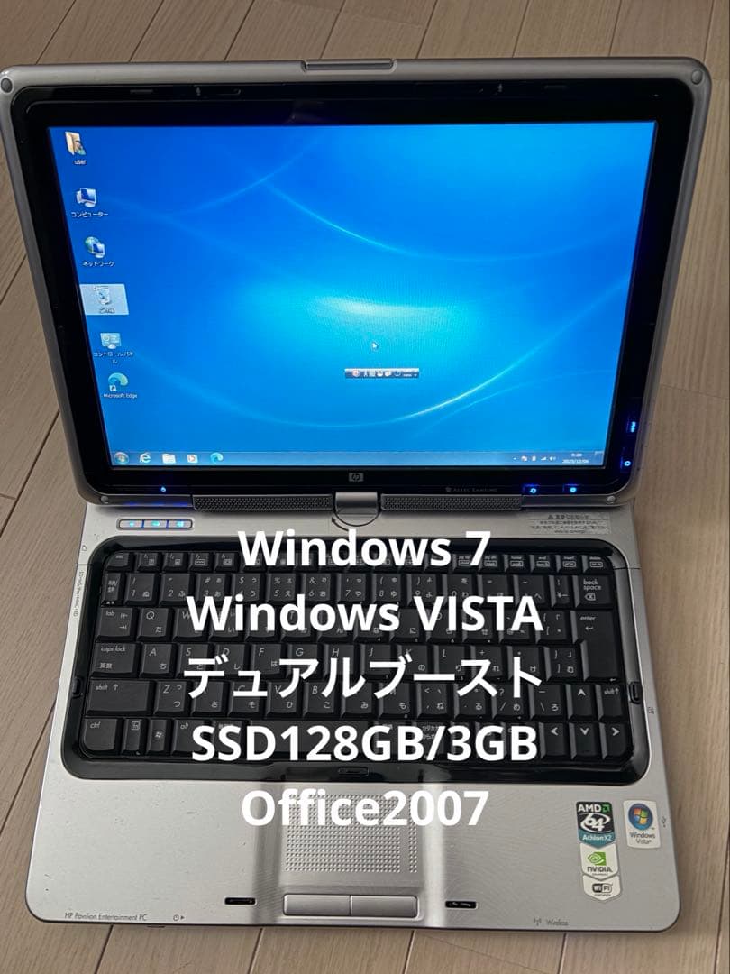 Windows 7/Vista デュアルブースト Office2007 HP
