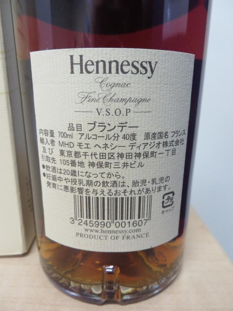 未開栓ヘネシー VSOP スリムボトル 700ml 40% Hennessy