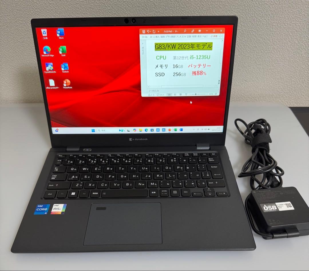 累積5382 東芝 G83/KW 第12世代i5 16GB 256GB オフィス