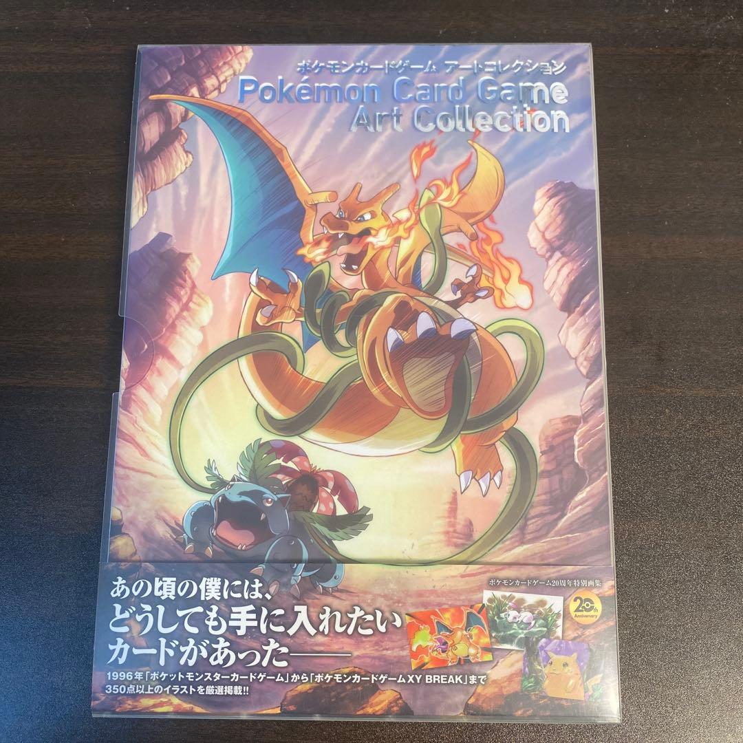 ポケモンカードゲーム アートコレクション　初版帯付き