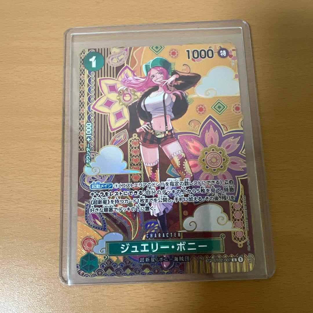 ワンピースカード　ジュエリー・ボニー C SP ST02-007