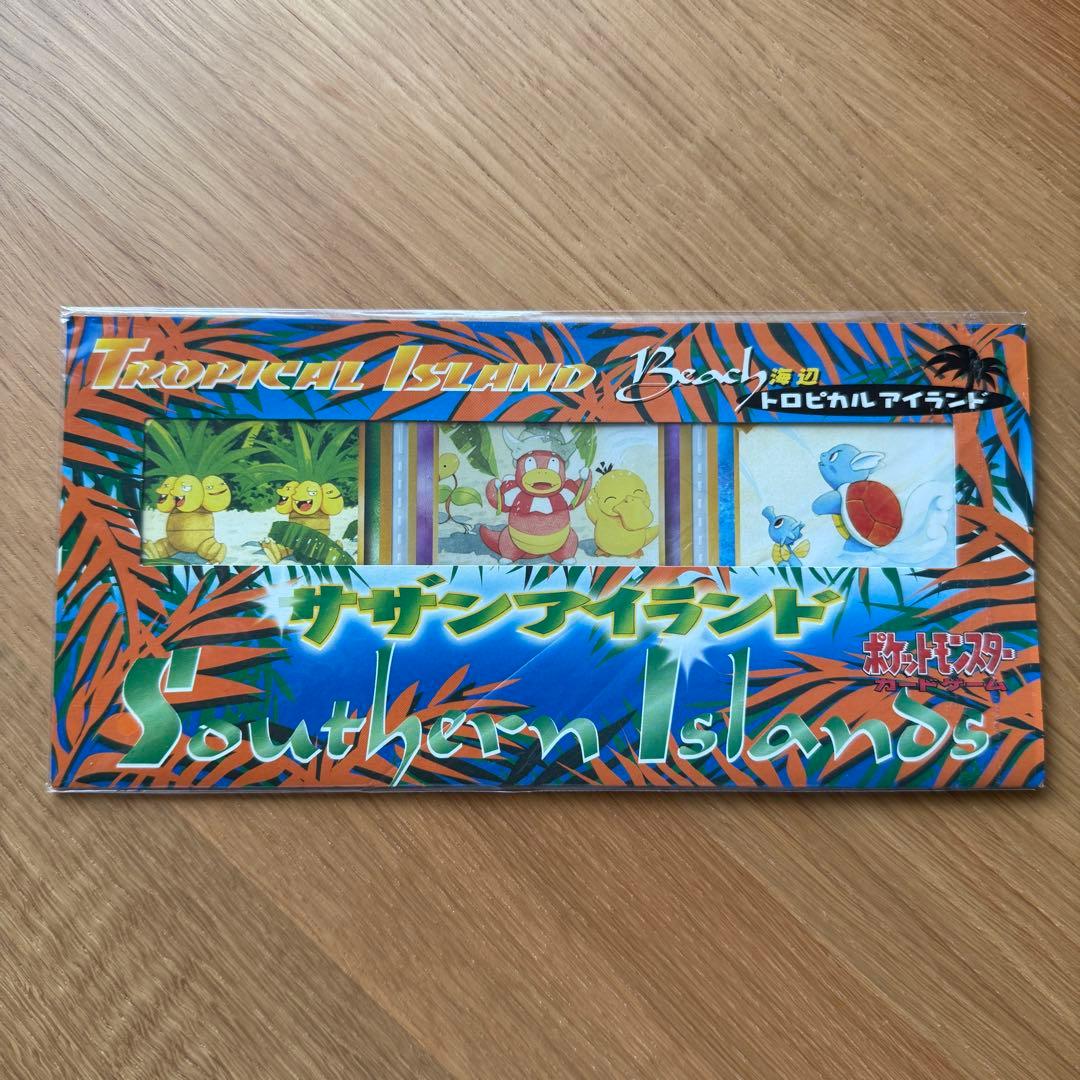 サザンアイランド トロピカルアイランド ヤドキング カメール ナッシー 旧裏