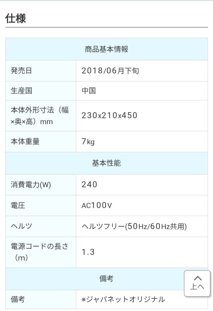 【未使用品】Kuvings ホールスロージューサー　ホワイトJSG-82S