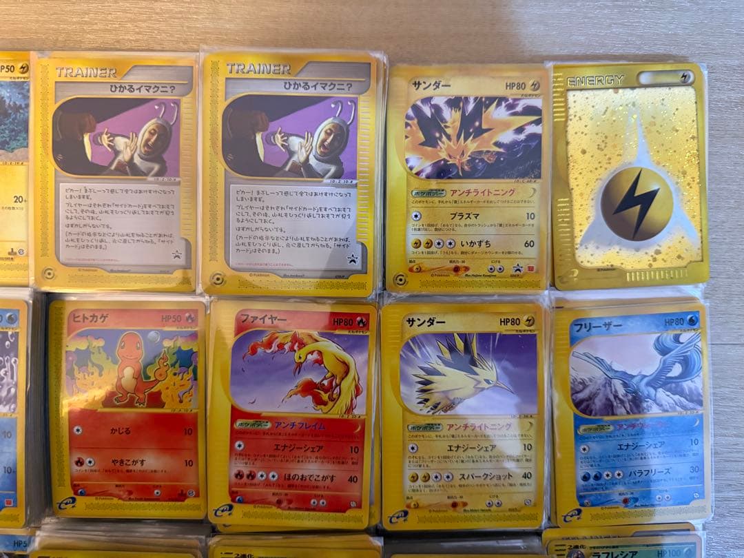 ポケモンカード e レア ノーマル 約900枚 まとめ売り