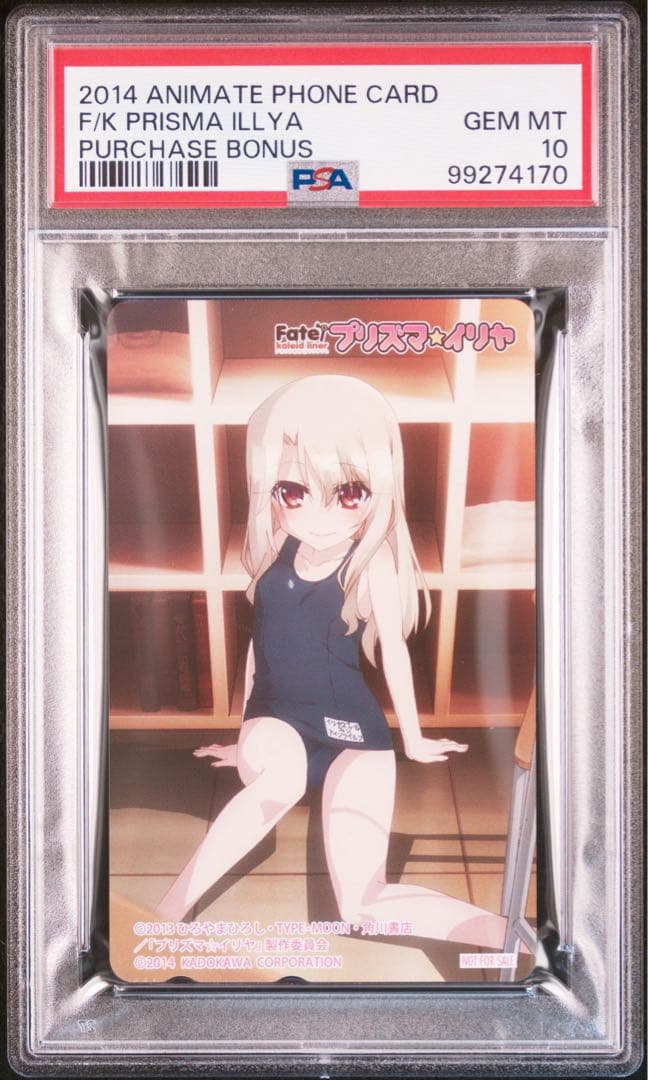 【PSA10】イリヤ(スク水/スクール水着)/プリズマ☆イリヤ/特典カード