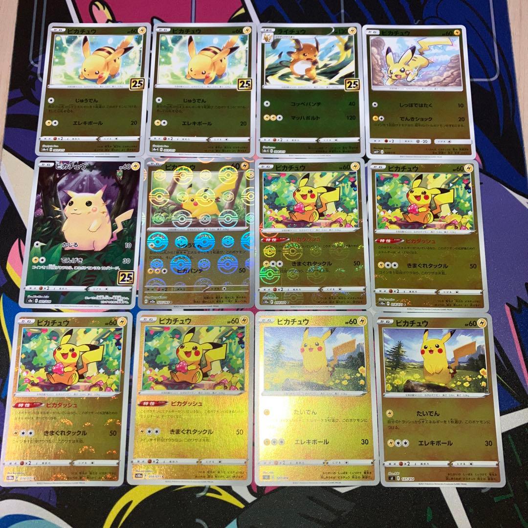 ピカチュウ ミラー キラ まとめ売り 25th ピカダッシュ SM 151