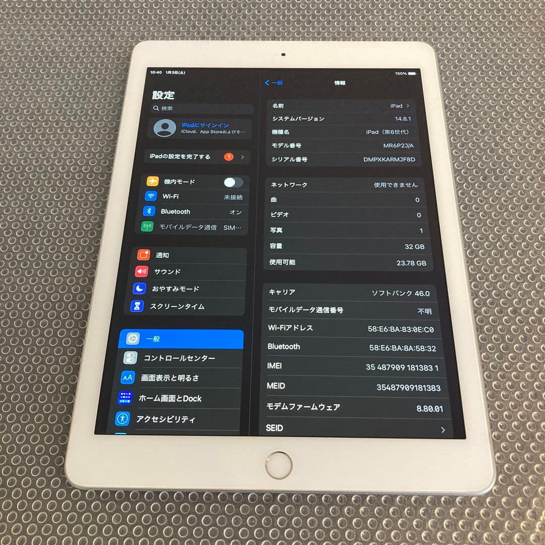 3863【早い者勝ち】iPad6 第6世代 32GB SIMフリー☆