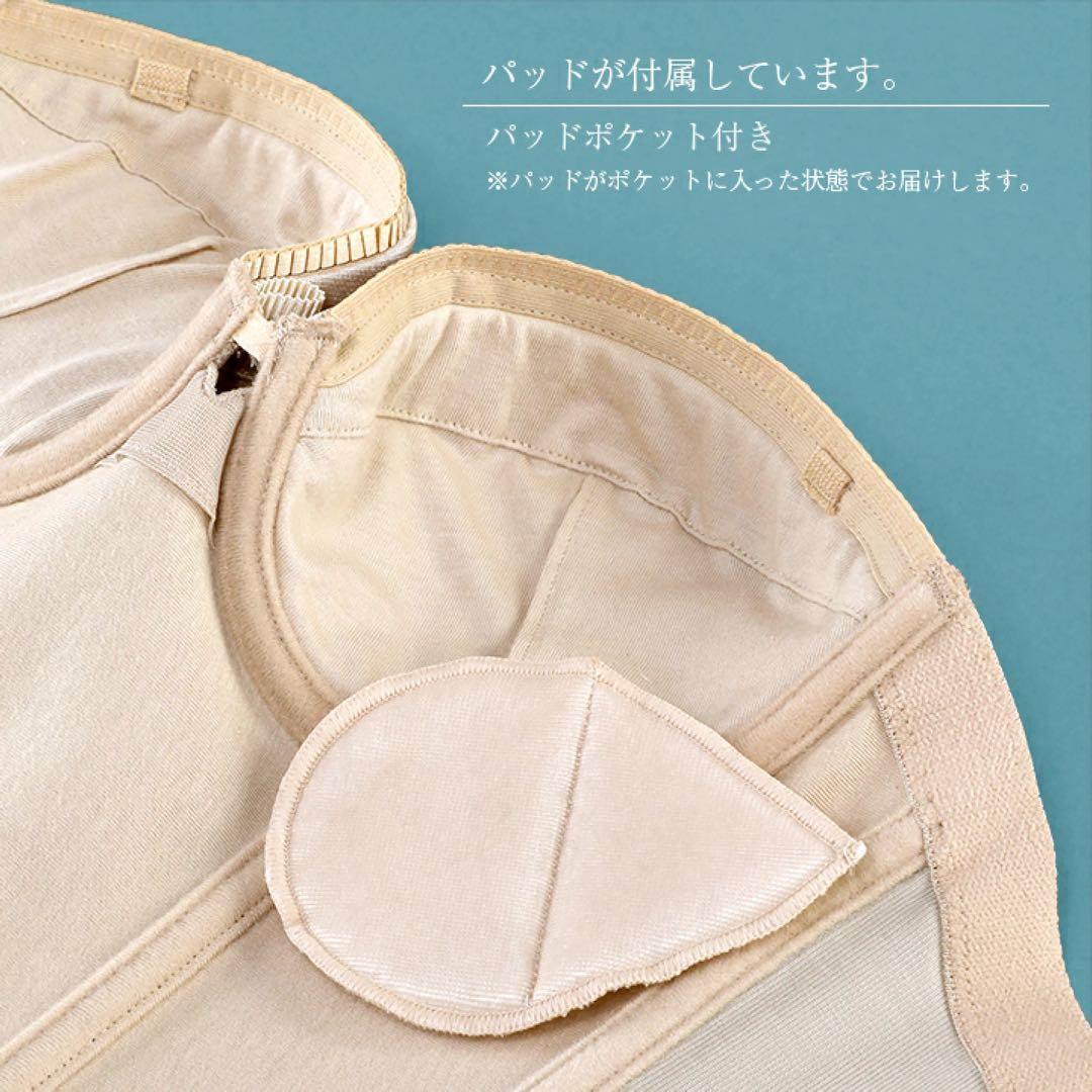 ブライダルインナー