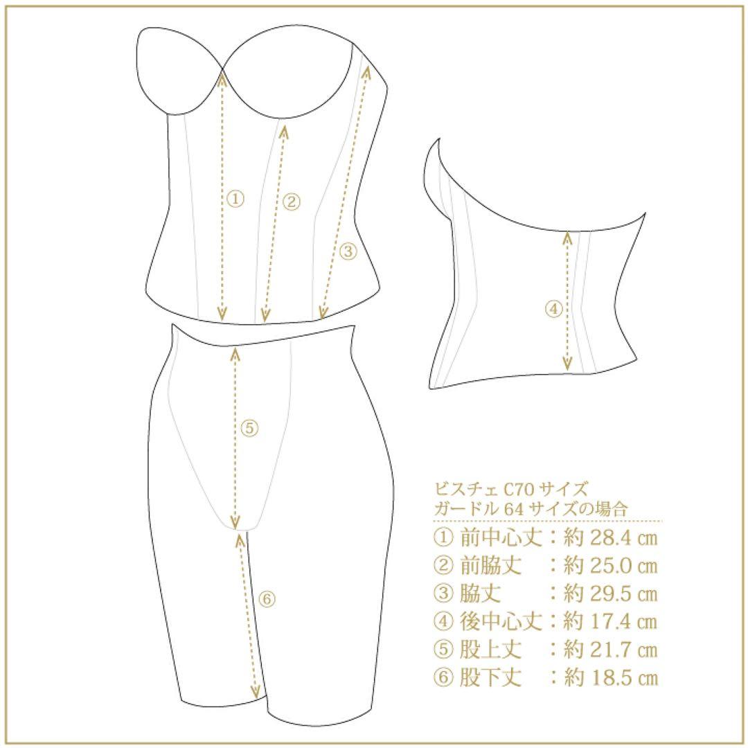 ブライダルインナー