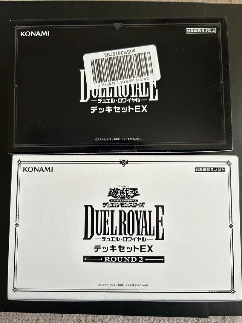 デュエルロワイヤル デッキセット