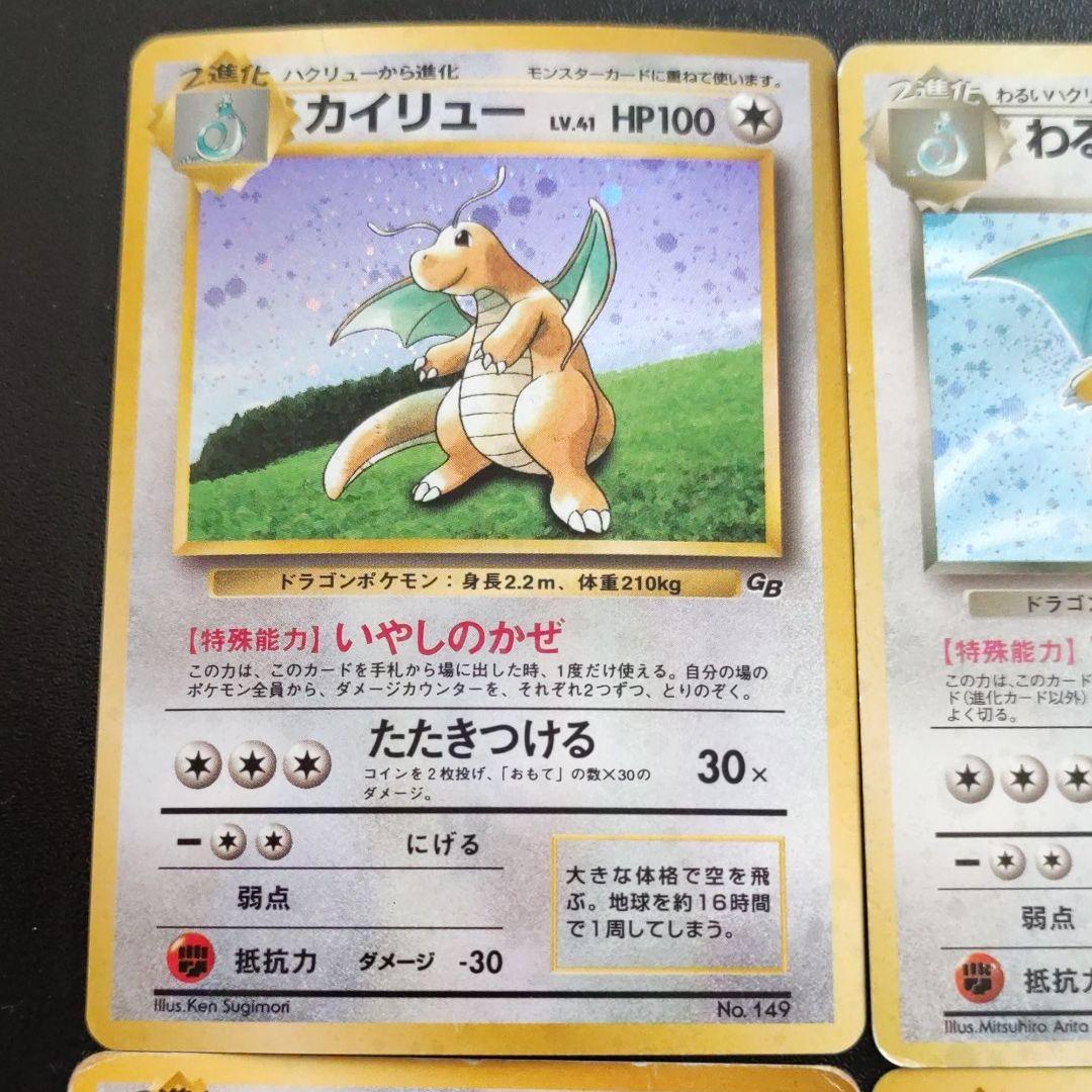 ポケモンカード 旧裏