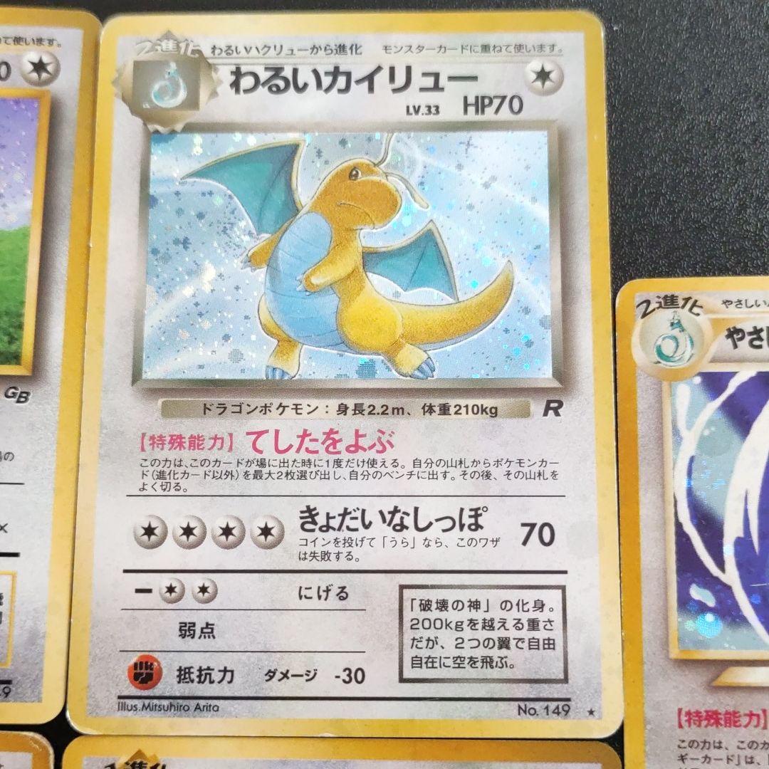 ポケモンカード 旧裏