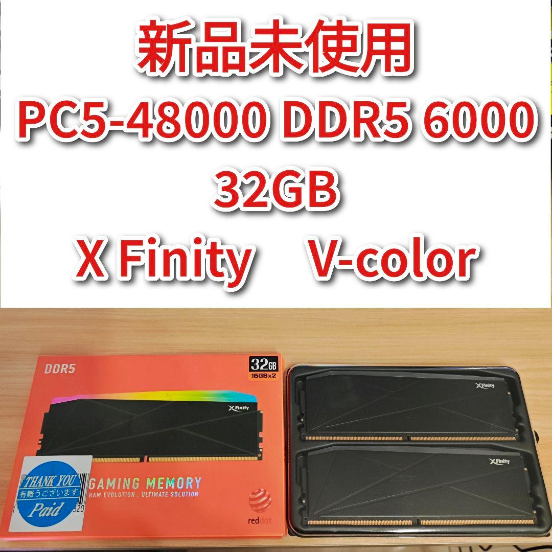 新品 PC5-48000 DDR5 6000 32GB　X Finity @