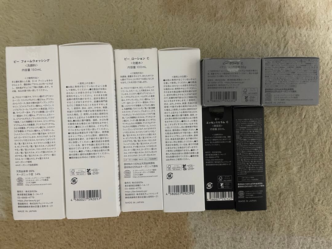 Beシリーズ スキンケア・シャンプー・トリートメントセット