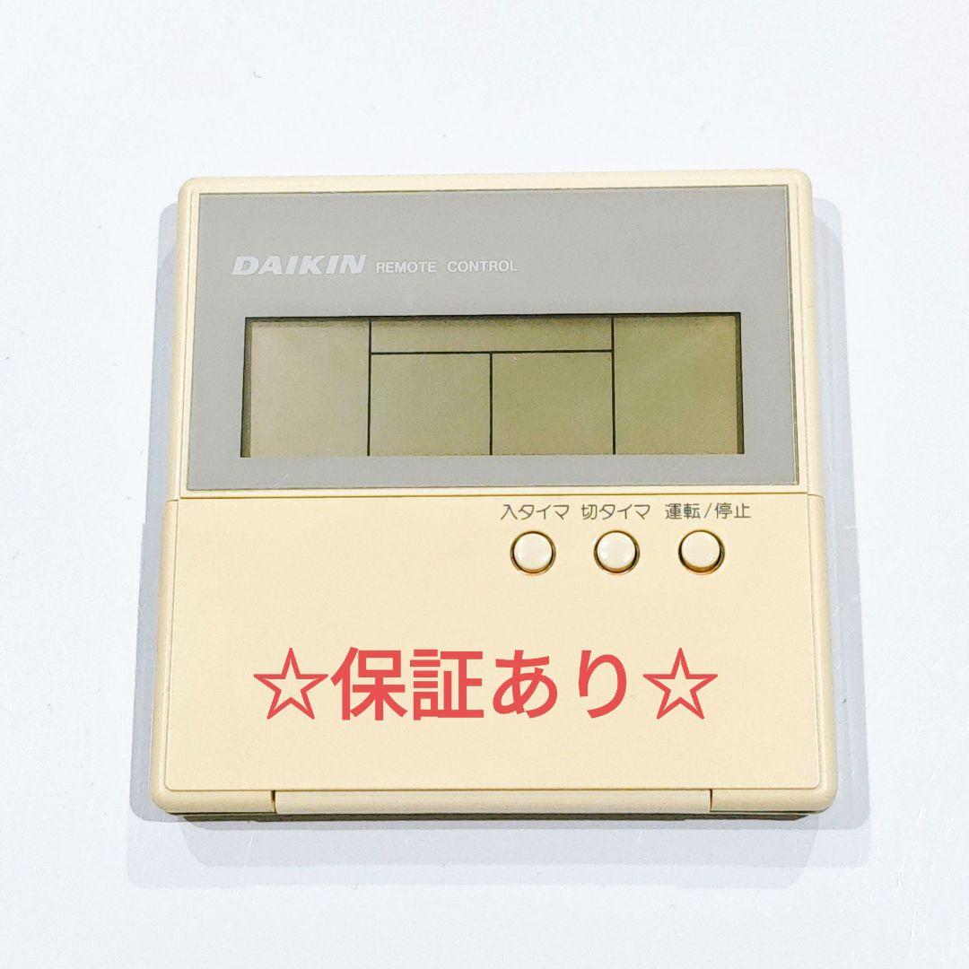 2831 DAIKIN ダイキン KRC71-2 業務 エアコン リモコン