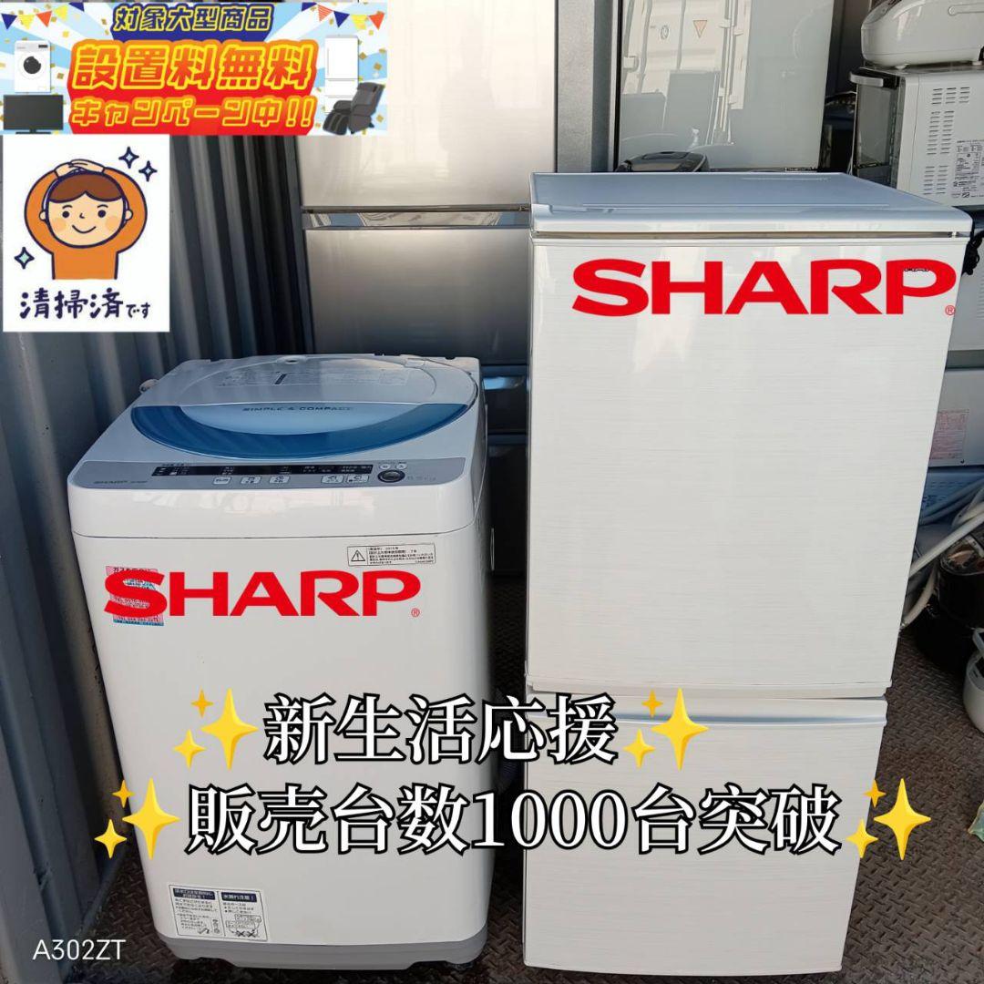 【　Krantz様　】　新生活　冷蔵庫　洗濯機　セット